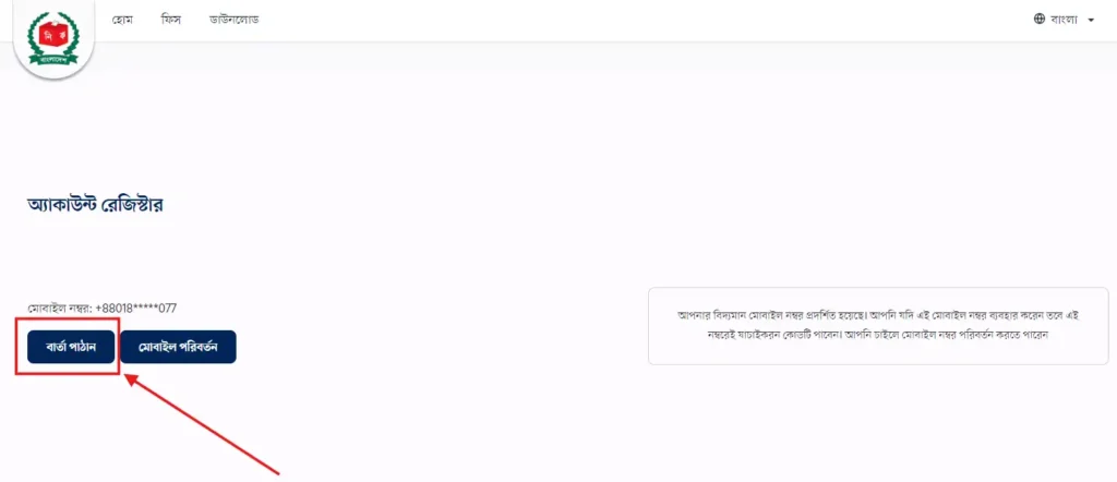 নতুন আইডি কার্ড ডাউনলোড
