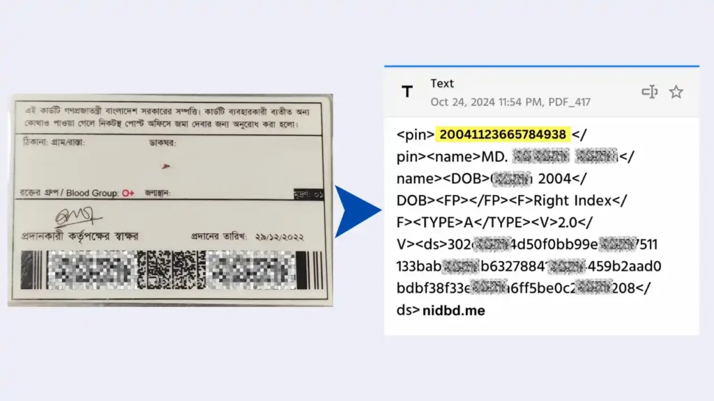 ১০ সংখ্যার NID থেকে ১৭ সংখ্যার এনআইডি